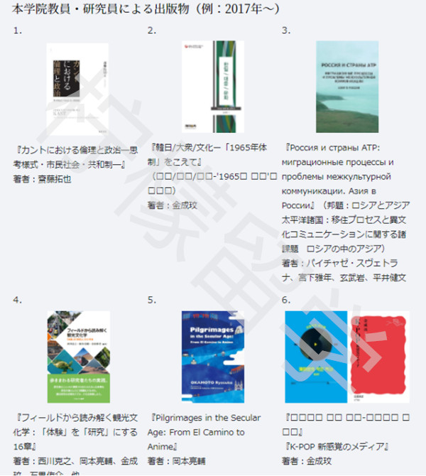 北海道大学传观光媒专业