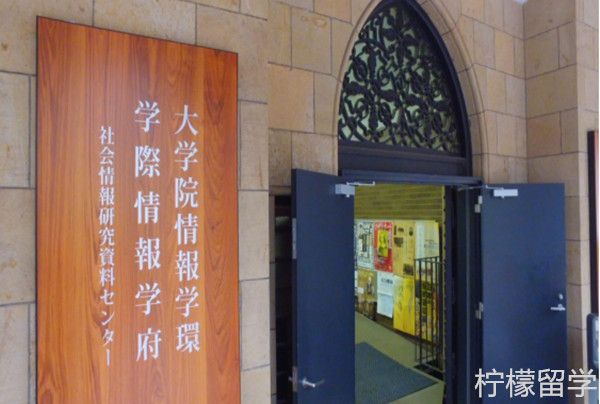 东京大学SGU英文授课,东京大学ITASIA亚洲情报社会