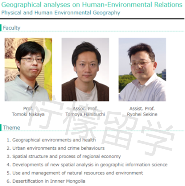 日本大学sgu项目,日本东北大学IELP国际环境课程