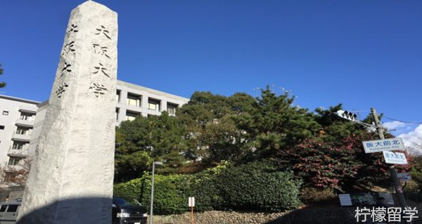 大阪大学特别综合理科SISC项目