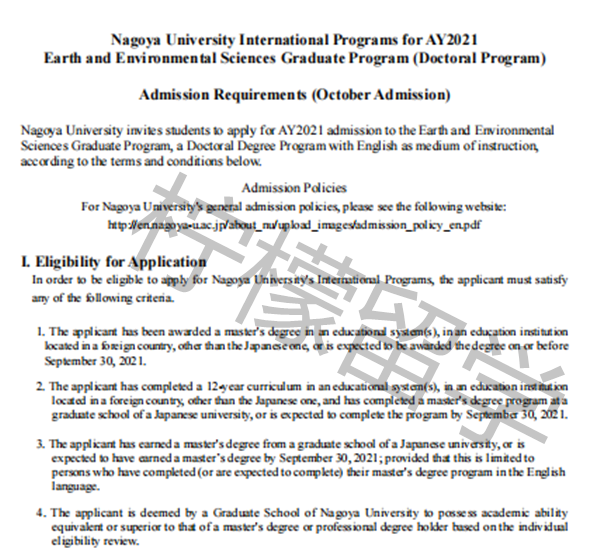 2021年10月入学名古屋大学sgu英文授课地球与环境科学EES博士课程招生简章