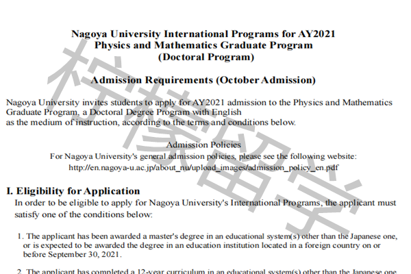 2021年10月入学名古屋大学sgu英文授课物理学和数学课程博士招生简章