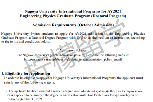 2021年10月名古屋大学工程物理学博士招生简章