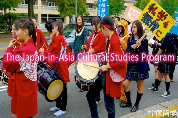 名古屋大学驻亚日本文化研究JACS硕士课程