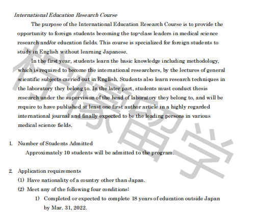 2021年10月入学九州大学sgu英文授课SLS系统生命科学课程募集要项