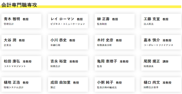 日本留学,日本研究生申请,日本赴日读研,日本语言学校,东北大学经济学部研究生,东北大学经济学部,