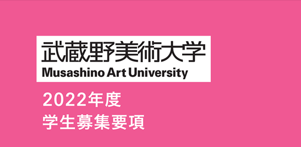 日本留学,赴日读研,去日本学艺术,日本大学研究生,艺术生留学日本,日本研究生申请,