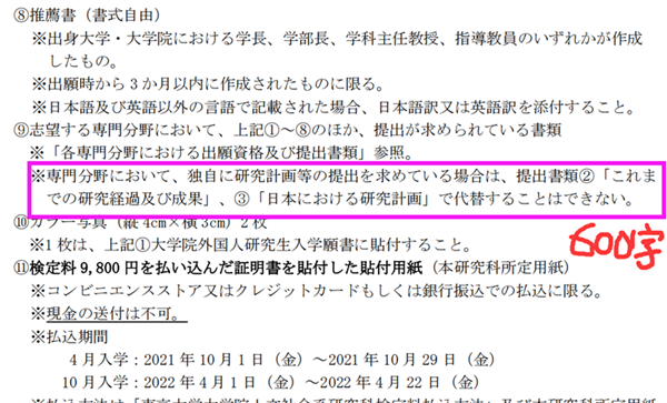 日本留学,赴日读研,柠檬留学,研究计划书,日本大学研究计划书怎么写,