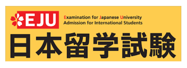 日本留学,去日本留学读高中,EJU考试,日本高考,日本留考,