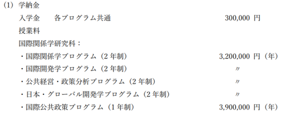 日本留学,柠檬留学,高中毕业去日本留学,日本留学如何择校,日本研究生申请,日本语言学校,