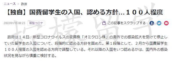 日本留学,日本入境,日本开放入境,