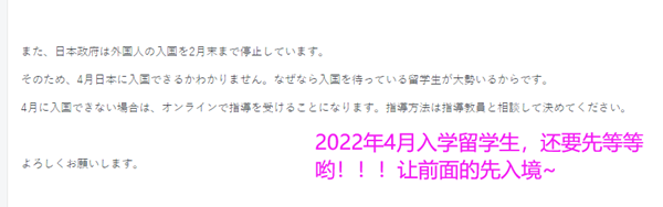 日本留学,日本入境,日本开放入境,