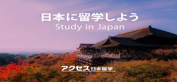 去日本留学,赴日读研,去日本留学的途径,如何申请日本留学,