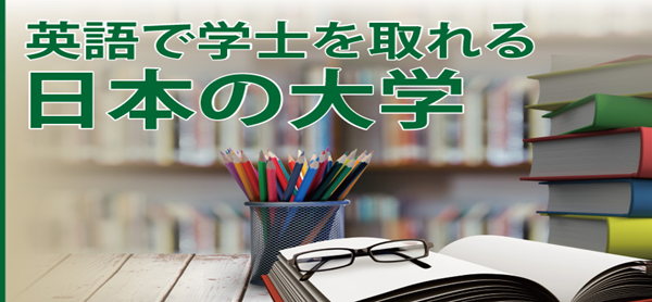 去日本留学,赴日读研,去日本留学的途径,如何申请日本留学,