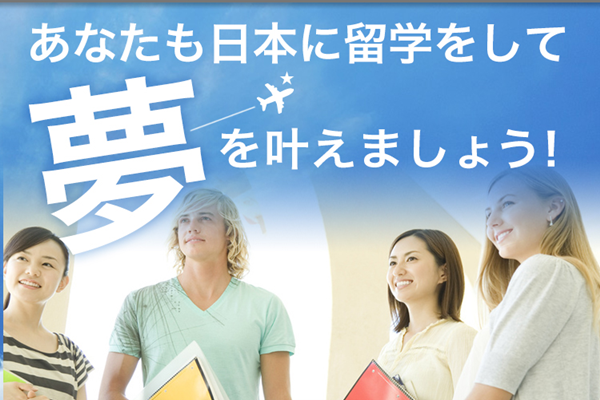 去日本留学,赴日读研,去日本留学的途径,如何申请日本留学,