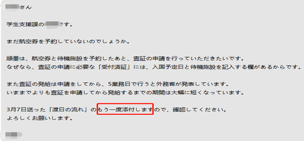 日本留学,赴日读研,首次入境日本注意事项,日本大学研究生入境流程,