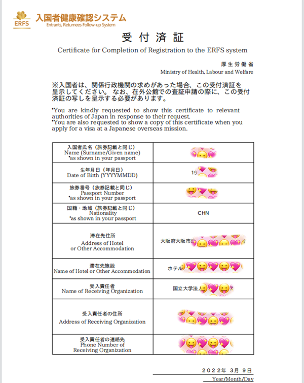 日本留学,赴日读研,首次入境日本注意事项,日本大学研究生入境流程,