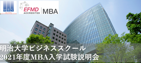 日本留学,日本研究生申请,赴日读研,日本大学sgu,日本大学sgu英文授课MBA工商管理硕士课程,