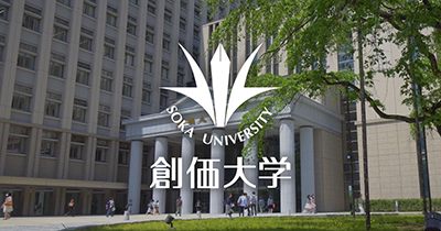 日本留学,赴日读研,日本大学SGU,创价大学SGU英文授课GPET全球性英文项目研究本科课程,