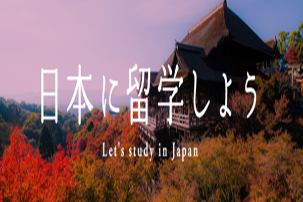 日本留学,赴日读研,日本大学SGU,日本大学SGU英文授课公共政策与政策科学类硕博申请大集合,