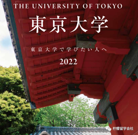 日本留学,赴日读研,日本大学SGU,日本大学SGU英文授课公共政策与政策科学类硕博申请大集合,