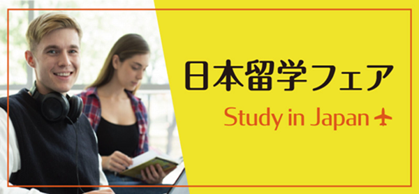 日本留学,高中毕业去日本留学,大学毕业去日本留学,去日本留学是高中毕业还是大学毕业后去,