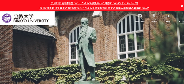 日本留学,赴日读研,日本大学sgu,立教大学sgu英文授课MIB国际商务硕士,