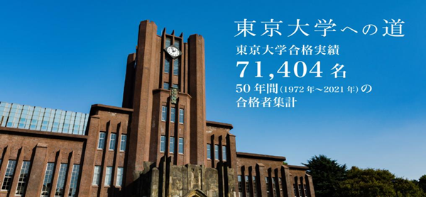 去日本留学,东京大学,京都大学,东大和京大的关系,东京大学和京都大学,