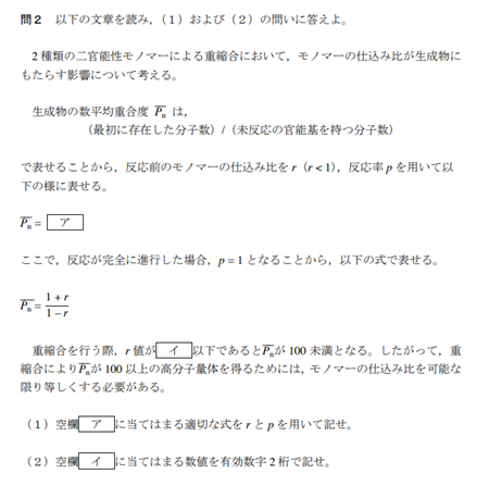 日本留学,赴日读研,京都大学化学硕士,京都大学工学研究科化学专业,备考京都大学化学专业硕士,