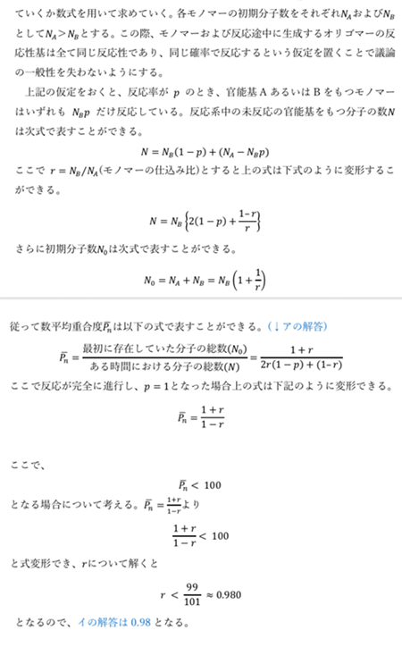 日本留学,赴日读研,京都大学化学硕士,京都大学工学研究科化学专业,备考京都大学化学专业硕士,