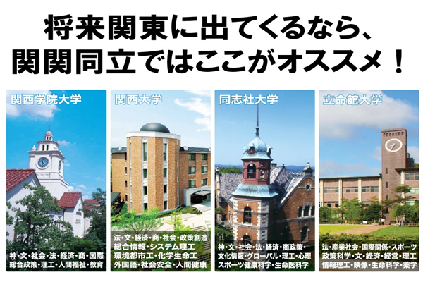 日本留学,赴日读研,日本帝国大学,日本留学大学推荐,日本大学群,