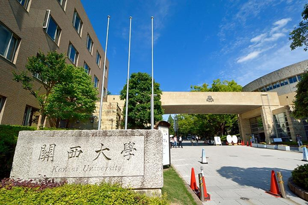 日本留学,赴日读研,日本大学SGU,关西大学英文授课ISEC国际科学与工程硕博课程,