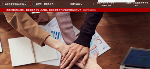 日本留学,赴日读研,日本大学sgu,法政大学sgu英文授课IIST综合理工硕博,