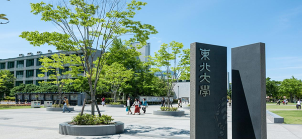 去日本留学,赴日读研,东京大学研究生,京都大学研究生,日本帝国大学研究生申请条件,