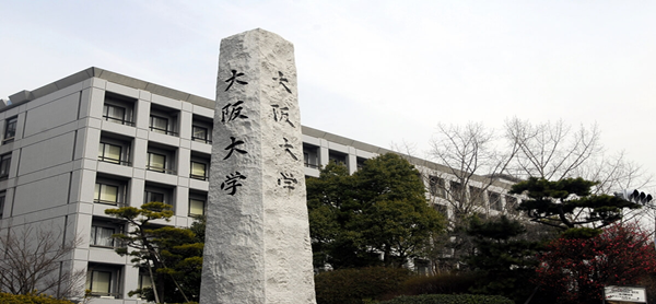 去日本留学,赴日读研,东京大学研究生,京都大学研究生,日本帝国大学研究生申请条件,