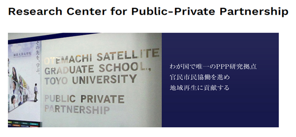 日本留学,赴日读研,日本大学sgu,东洋大学sgu英文授课PPP地区复兴硕士课程,