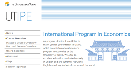 日本sgu,日本sgu修士,东京大学英文授课修士课程,