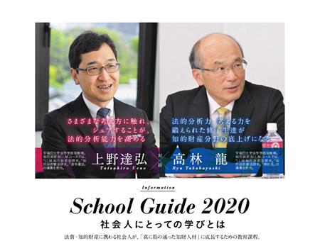 日本留学,赴日读研,日本大学SGU,早稻田大学SGU日文授课,早稻田大学日文授课LL.M.知识产权法硕士课程,