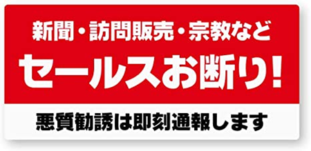 日本留学,日本生活,在日本留学被陌生人敲门,