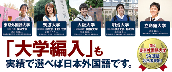 日本留学,日本转学,日本大学转学,大学转学去日本,