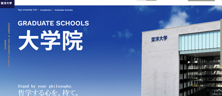 日本留学,赴日读研,日本大学sgu,东洋大学sgu英文授课ITM国际旅游管理硕士,