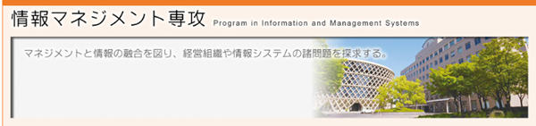 日本留学,赴日读研,日本大学sgu,县立广岛大学英文授课IMS情报学硕士课程,