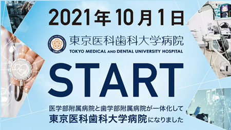 日本留学,赴日读研,日本大学SGU,东京医科齿科SGU英文授课,东京医科齿科大学英文授课GLCDS齿科医学博士课程,