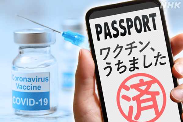 日本开放入境,日本入境最新政策,日本承认中国疫苗,