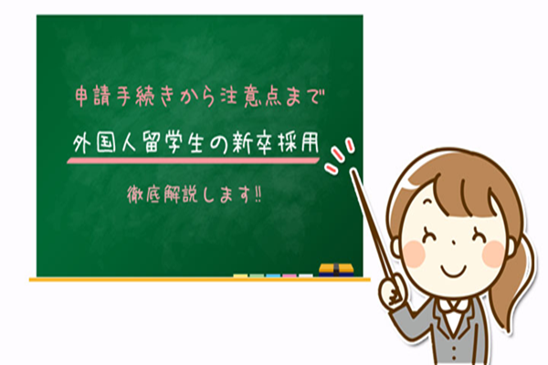 日本留学,日本留学生人数,留学生人数最多的日本高校,