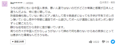 “飞天米线”事件,日本文化,