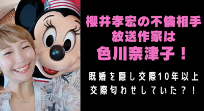 樱井孝宏,樱井孝宏出轨,隐婚且出轨长达10年,日本声优樱井孝宏婚内出轨,