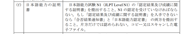 日本留学,日本大学研究生,没有N1也可以申请的日本大学研究生,日本研究生申请,日本读研,