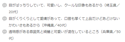 女性最想拥有的颜排行榜,女性最想拥有的颜,女性,日本女明星,日本留学,