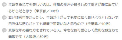 女性最想拥有的颜排行榜,女性最想拥有的颜,女性,日本女明星,日本留学,